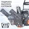 Снегоуборщик бензиновый PATRIOT PS 603 426108603
